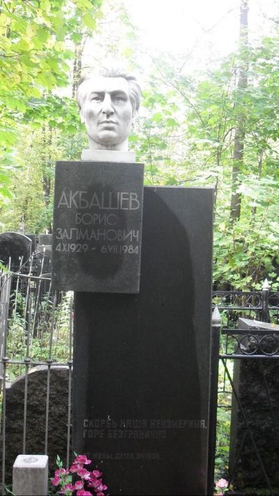 Могила Акбашева Бориса.