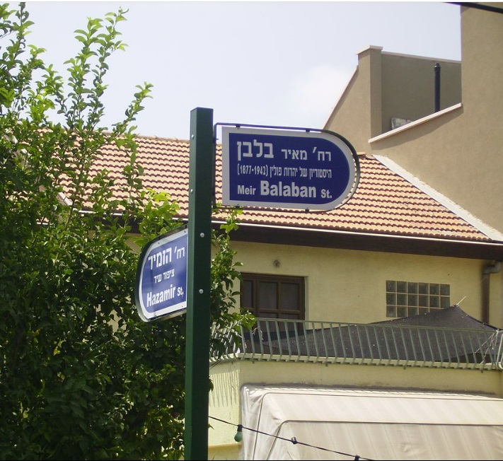 Улица Майера Балабана в городе Холон, Израиль.