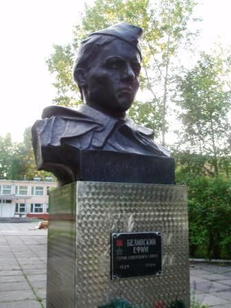 Памятник-бюст Белинскому Ефиму.