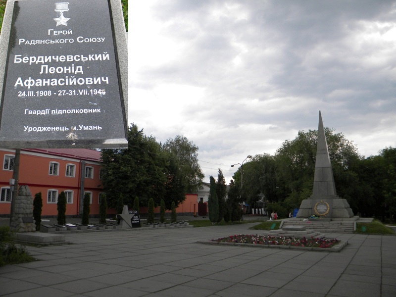 Мемориал погибшим землякам в городе Умань Черкасской области (Украина).