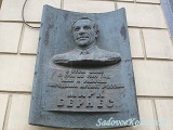 Мемориальная доска в Москве на доме, 
<br>где жил Бернес Марк.