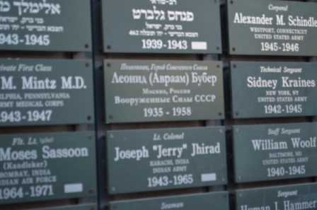 Мемориальная доска в честь воинов-евреев.