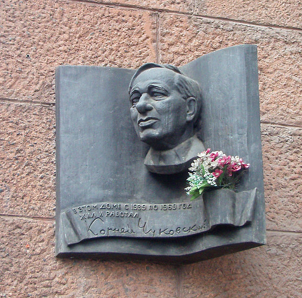 Мемориальная доска на доме в Москве, где жил Корней Чуковский.