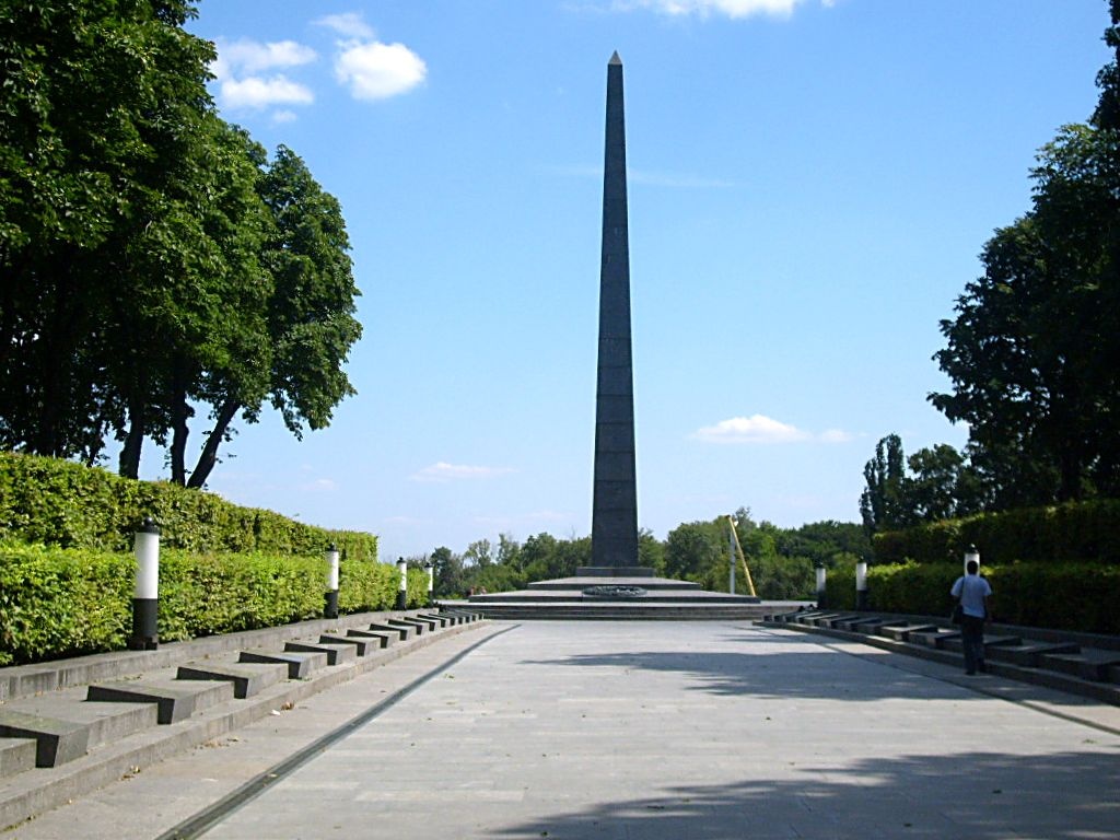 Парк Вечной Славы, Киев.