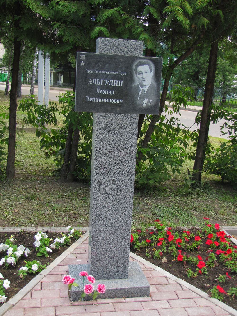 Мемориальная доска в честь Эльгудина Леонида.