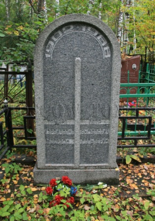 Востряковское кладбище. Москва.