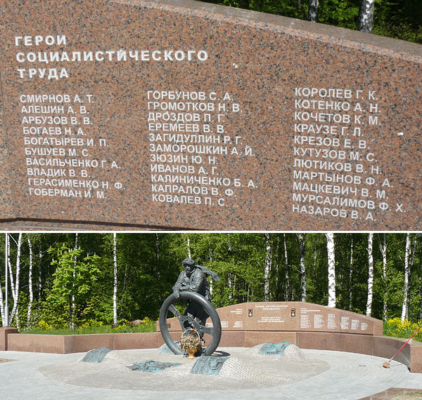 Памятник Героям-автомобилистам.