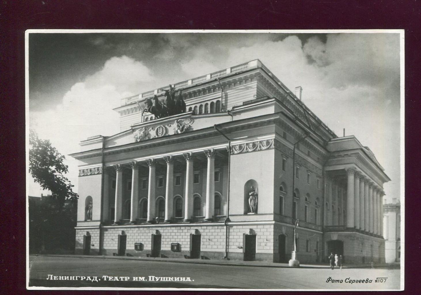 Театр имени Пушкина.