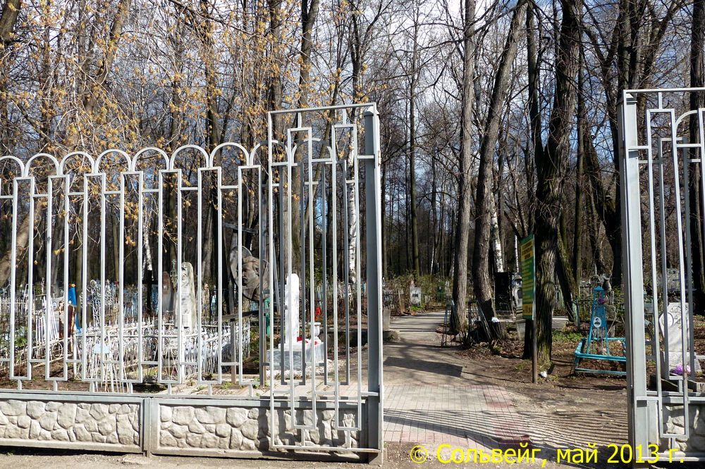 Егошихинское кладбище.