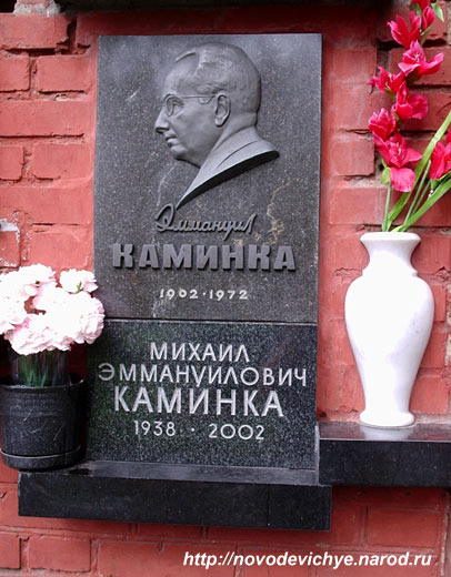 Колумбарий Новодевичьего кладбища.