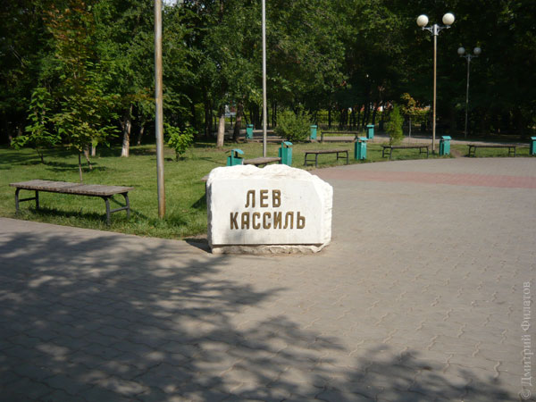 Площадь имени Льва Кассиля.