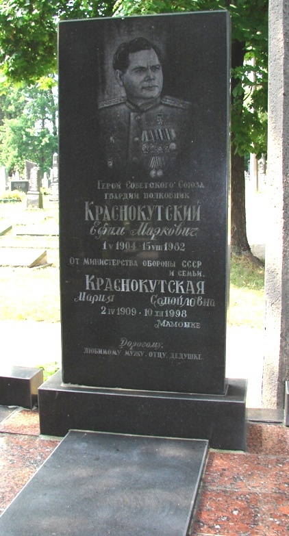 Могила Краснокутского Хаима.