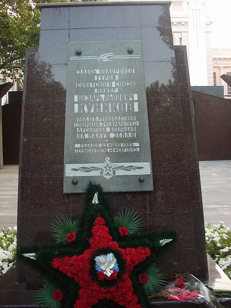 Памятник на братской могиле, где похоронен Куников Цезарь.