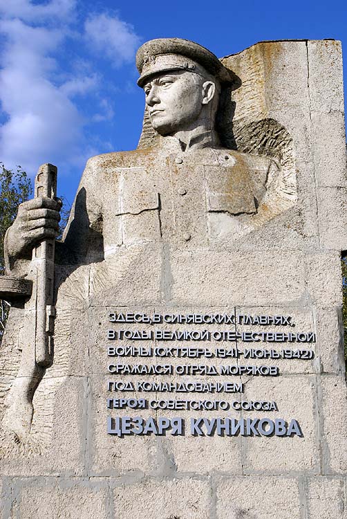 Памятник Куникову Цезарю.