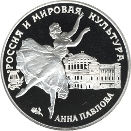 Памятная монета, Центральный Банк России.
