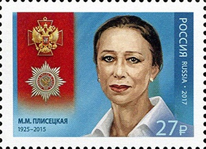 Почтовая марка СССР.