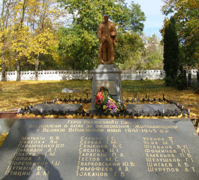 Памятный знак Героям Советского Союза, погибшим на Житомирщине.