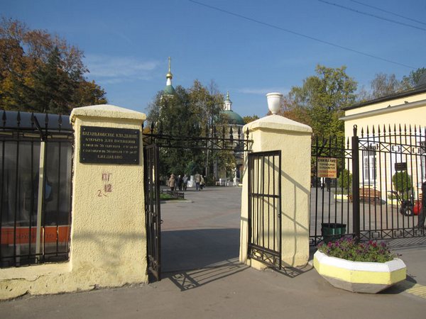 Ваганьковское кладбище.