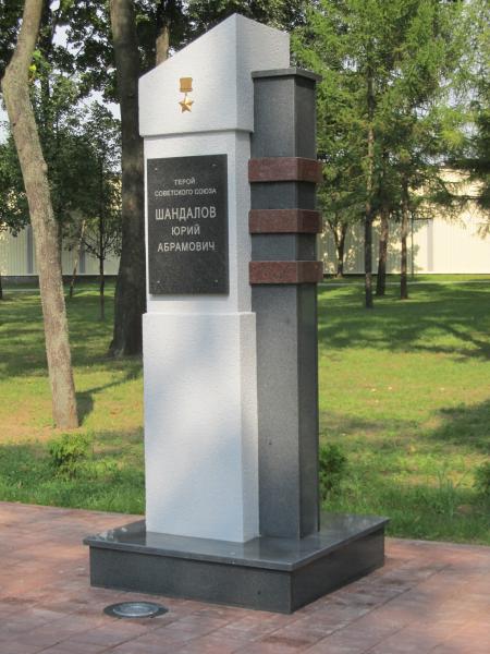 Памятник в городе Гомеле Шандалову Юрию.