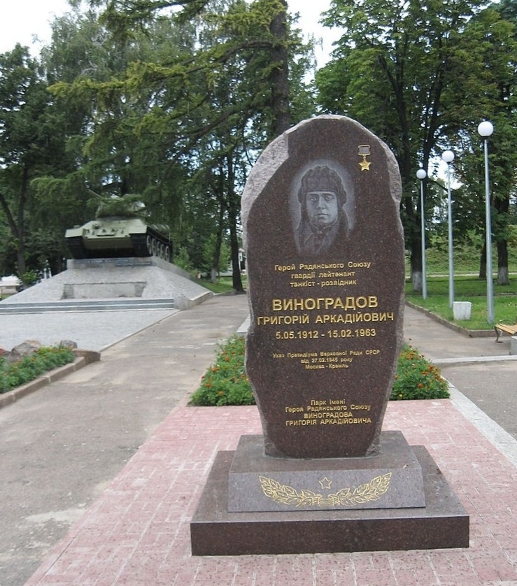 Памятник в парке имени Виноградова.