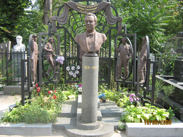 Могила Водяного Михаила.