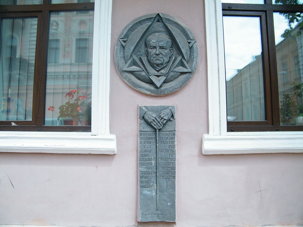 Барельеф Моисея Альтмана, на доме, где он жил, по улице Ольги Кобылянской в Черновцах.