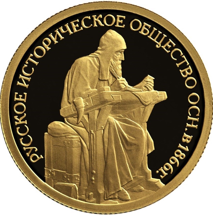 Золотая памятная монета номиналом 50 рублей.