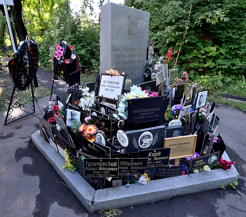 Могила номер 1 на Новом Донском кладбище (невостребованных прахов).