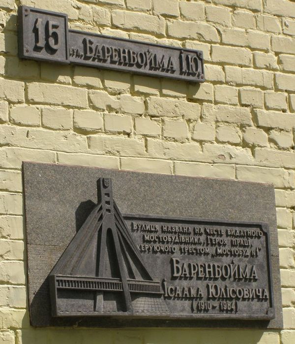 Аннотационная доска, Киев.