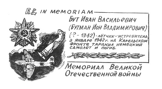 Эквилибрис.