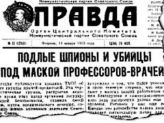 Статья  в газете «Правда» от 13 января 1953.