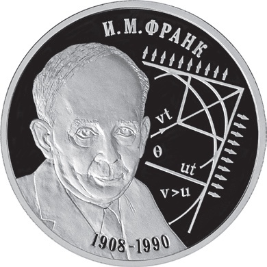 Памятная монета Банка России.