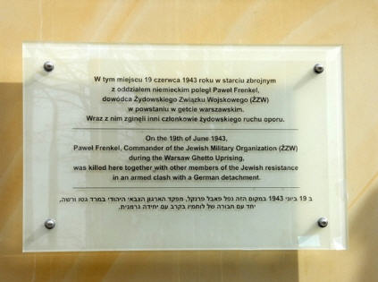 Мемориальная доска в честь Павла Френкеля.