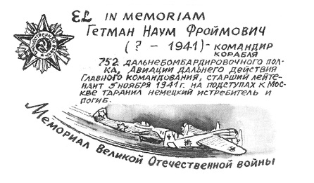 Эквилибрис.