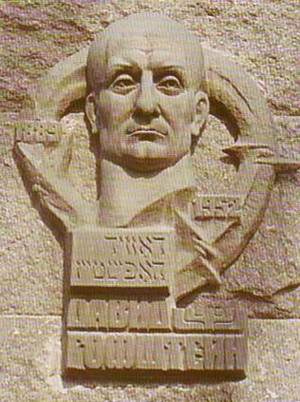 Мемориальная доска в честь Гофштейна Давида.