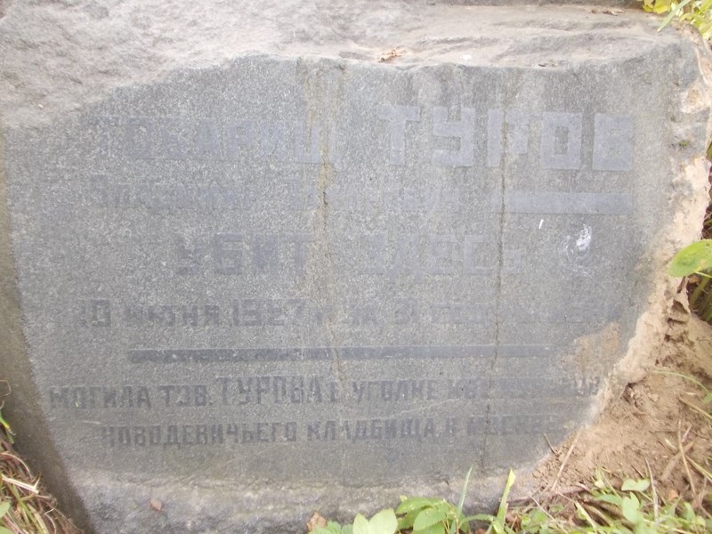 Памятный камень.