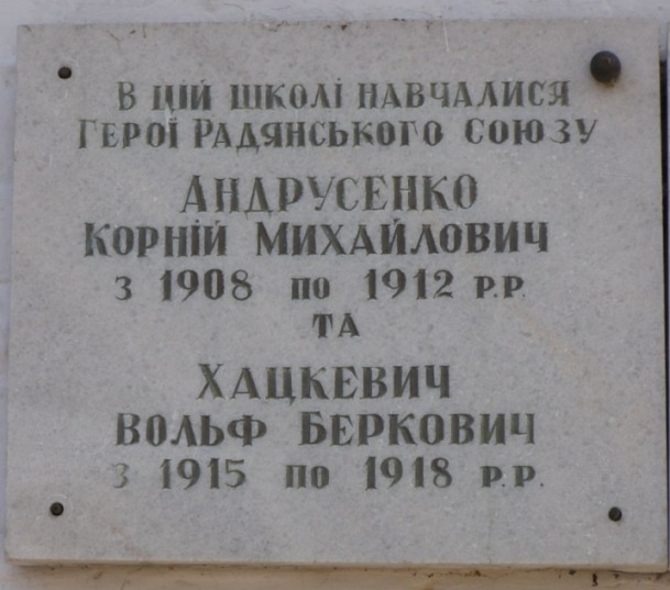 Мемориальная доска в честь Хацкевича Вольфа.