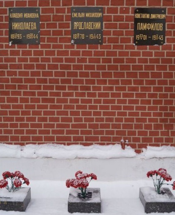 Захоронения у Кремлёвской стены.