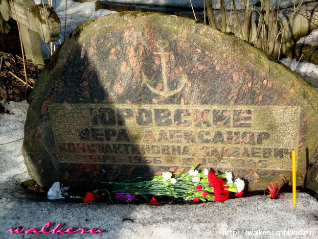Могила Юровского Александра.