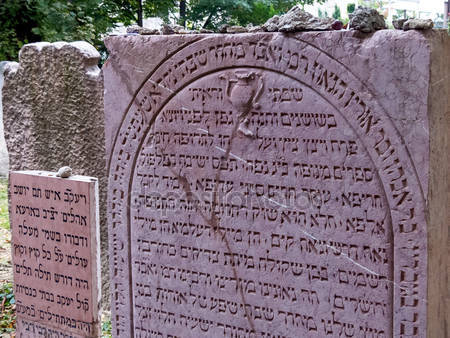 Надгробные камни на старейшем еврейском кладбище.