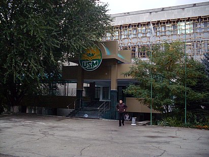 Молдавский государственный университет (USM).