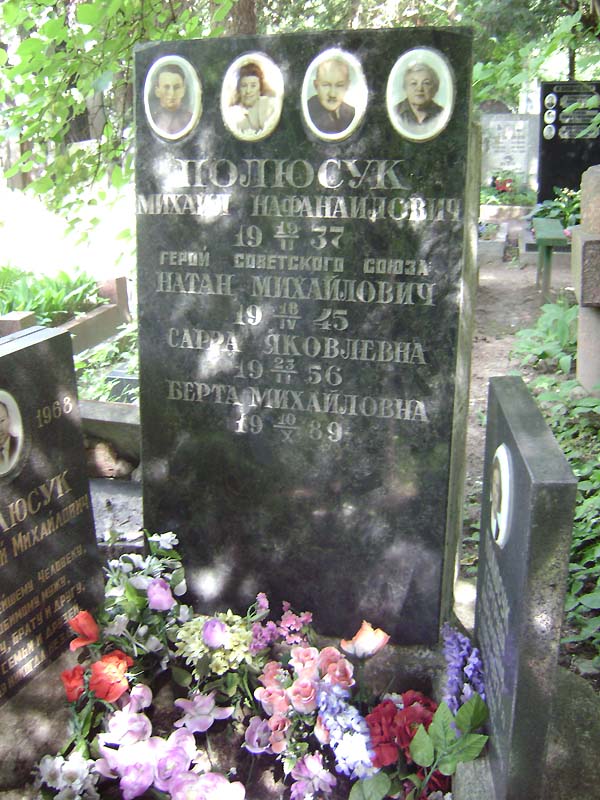 Родовая могила, Москва.