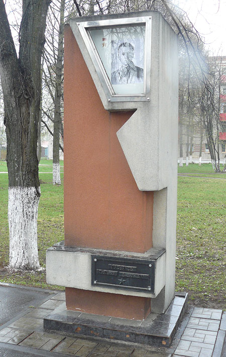 Памятник на Аллее Героев.