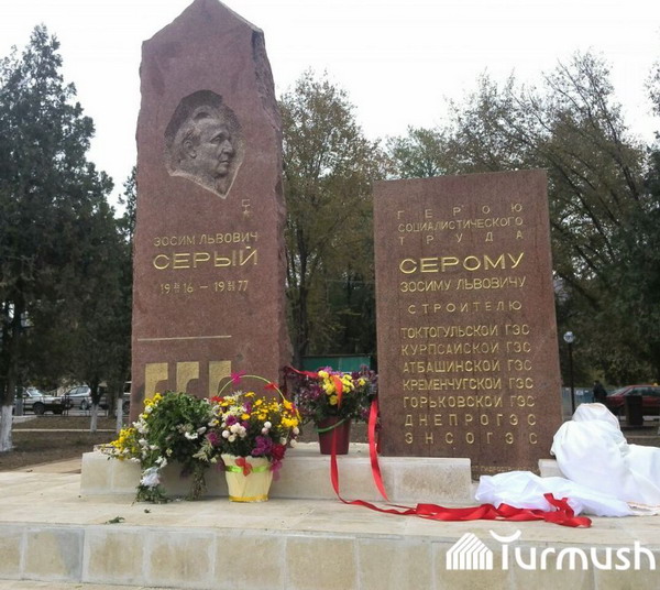 Памятник Серому Зосиму.