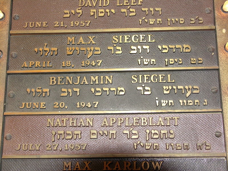 Мемориальная доска Сигела Багси в Белостокской синагоге.