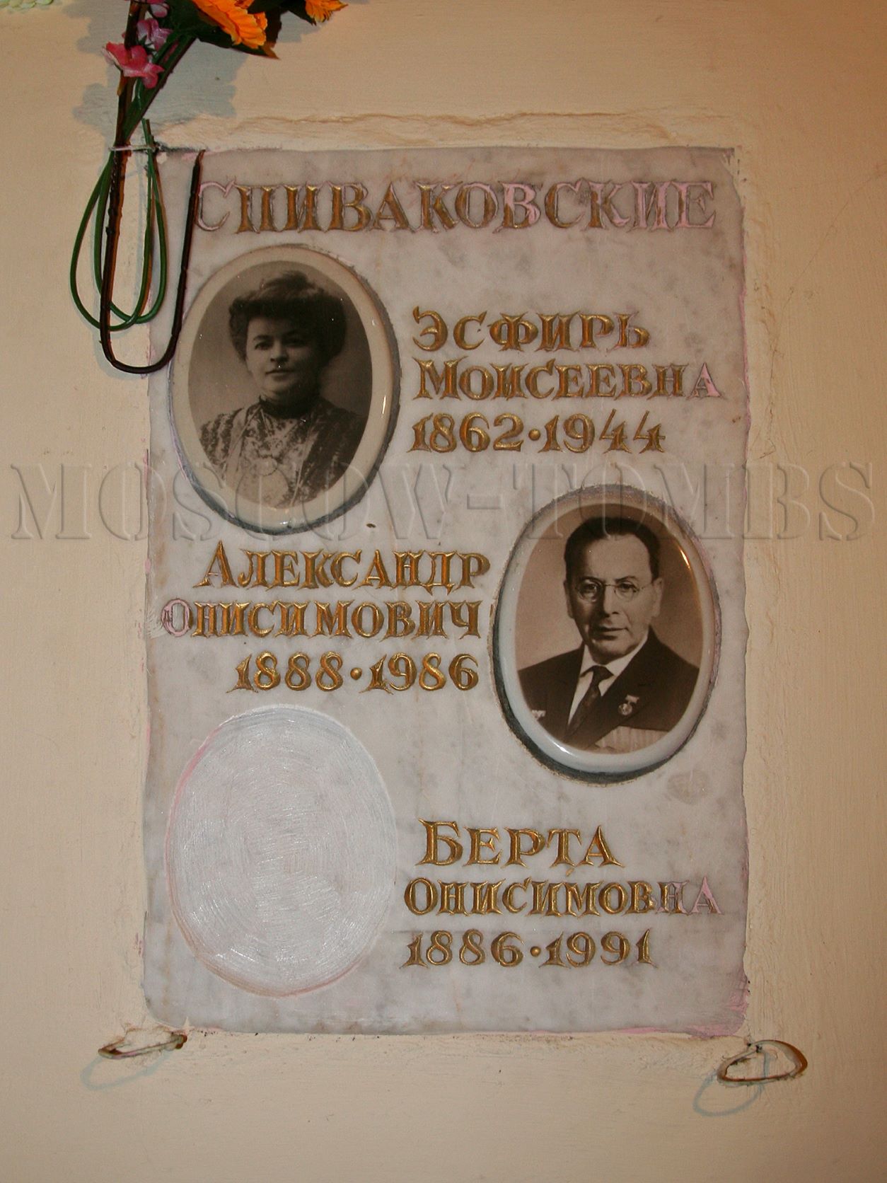 Могила Спиваковского Александра.