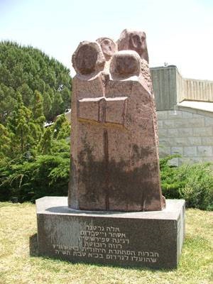 Памятник четырем женщинам, сражавшимся в еврейском подполье и казнённым в Освенциме-Биркенау.