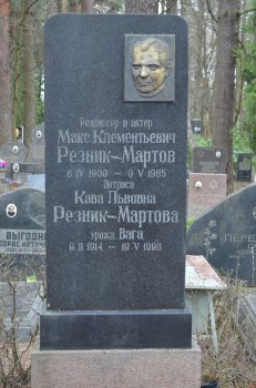 Могила Ваги Клары.