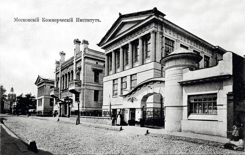 Московский коммерческий институт около 1915.