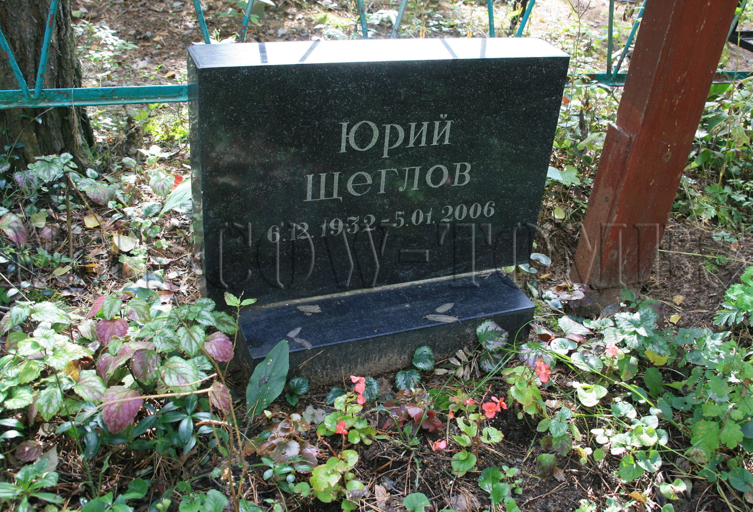 Могила Варшавера Юрия.